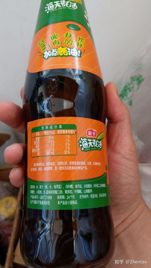 海天蚝油谁爆料的啊视频,幕后黑手竟是...  第3张